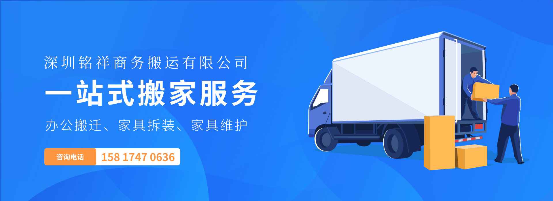 泉州夏宇家居电器智能化有限公司——一站式搬家服务！
