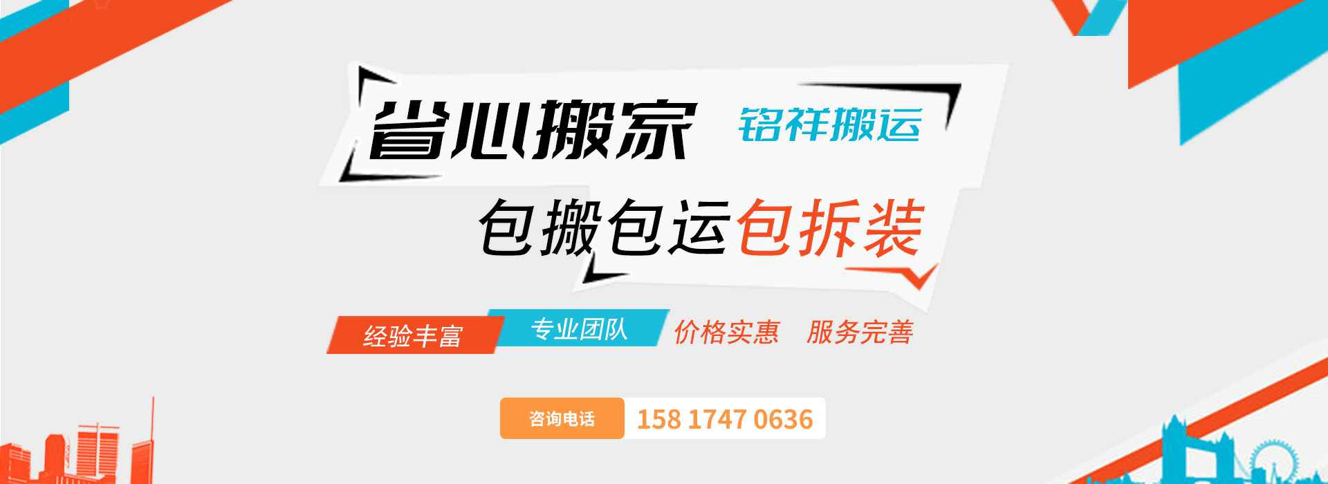 泉州夏宇家居电器智能化有限公司包搬包运包拆装